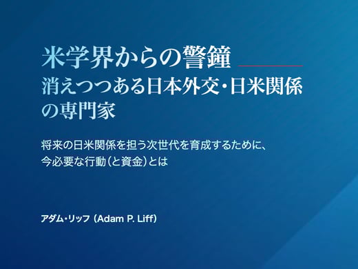 adam-p-liff-featured-image-ja