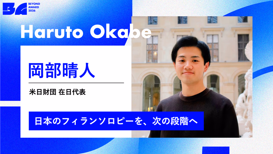 haruto-okabe-beyond-award-2026
