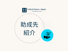 grantee-profile-ja-featured-image