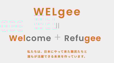 welgee-image3