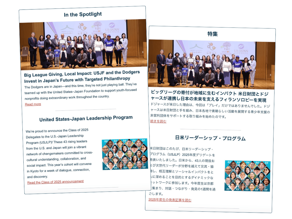 Newsletter Sample EnJa