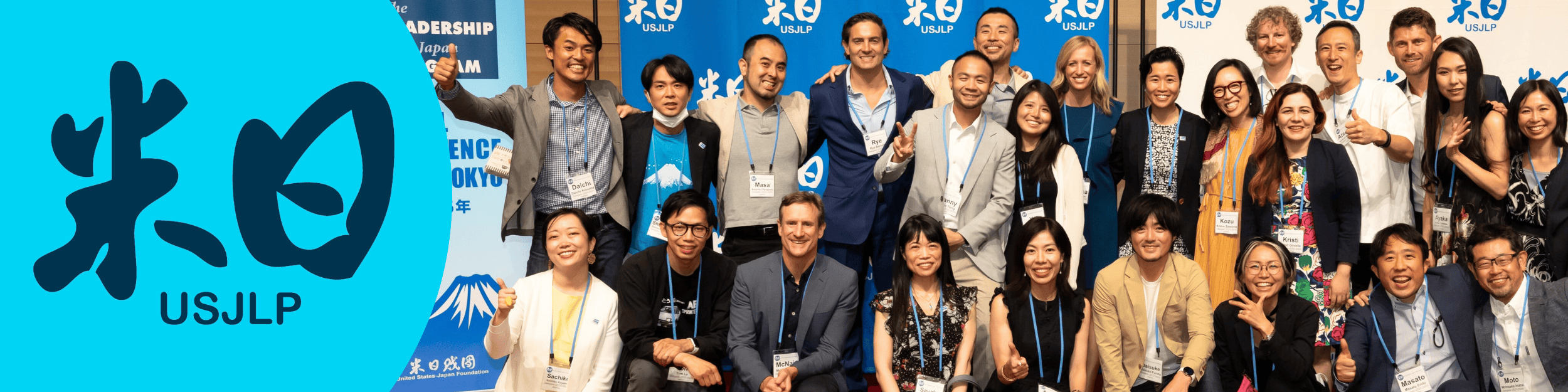 USJF | US-Japan Leadership Program (USJLP)