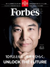 forbes-japan-august-2026