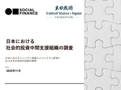 japan-social-investment-intermediary-study-ja-featured-image