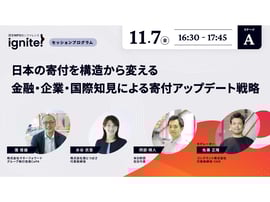 ignite-nov-7-2025