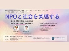 keio-leap-nov-8-2025