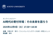 kyoto-university-dec-9-2025