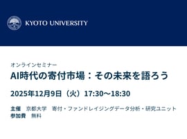kyoto-university-dec-9-2025