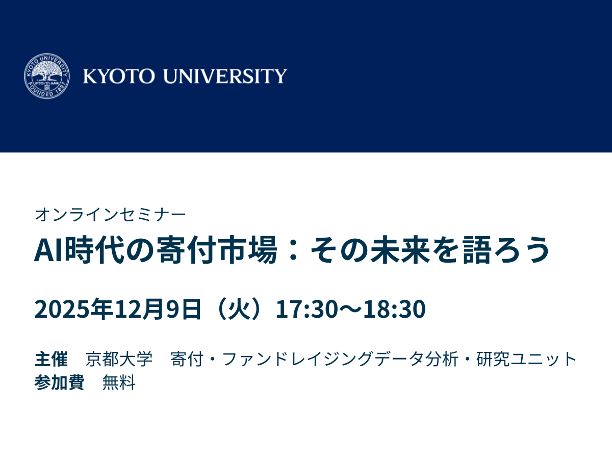 kyoto-university-dec-9-2025
