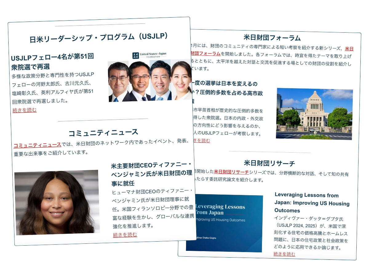 newsletter-sample-2026q1-ja