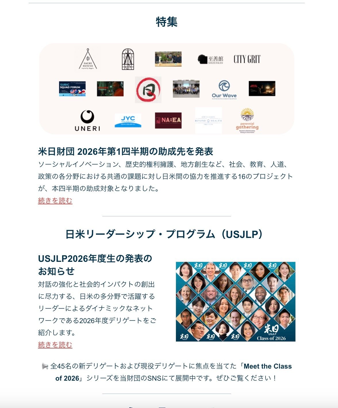 newsletter-sample-2026q2-ja-1