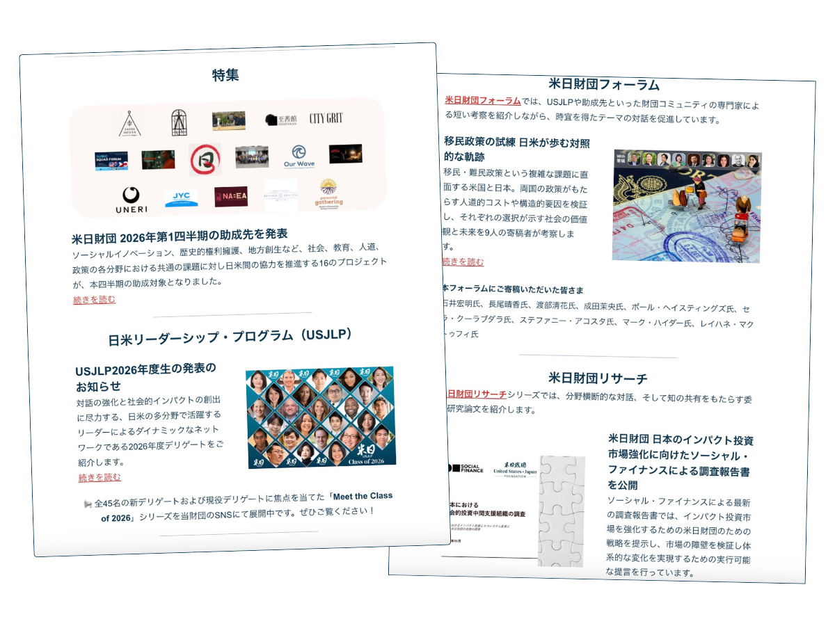 newsletter-sample-2026q2-ja