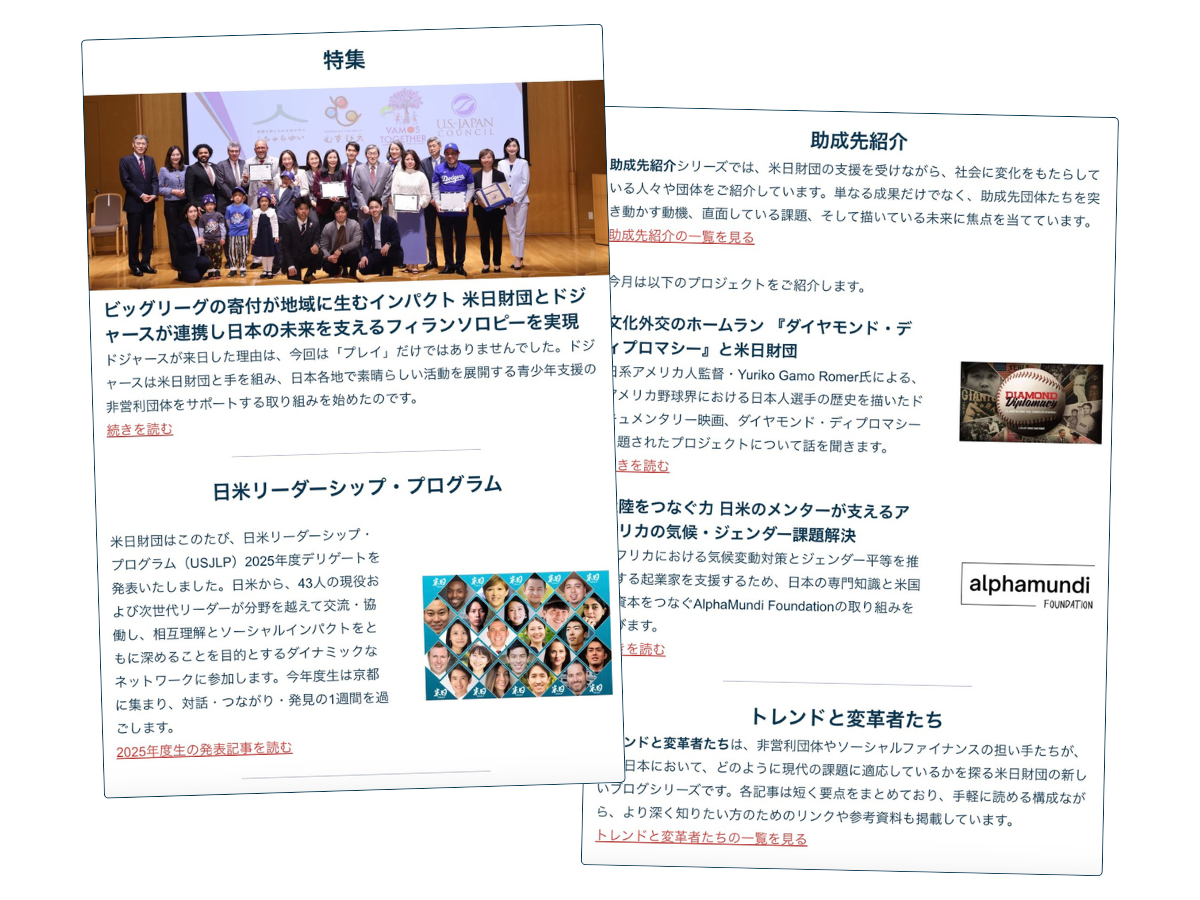 newsletter-sample-ja