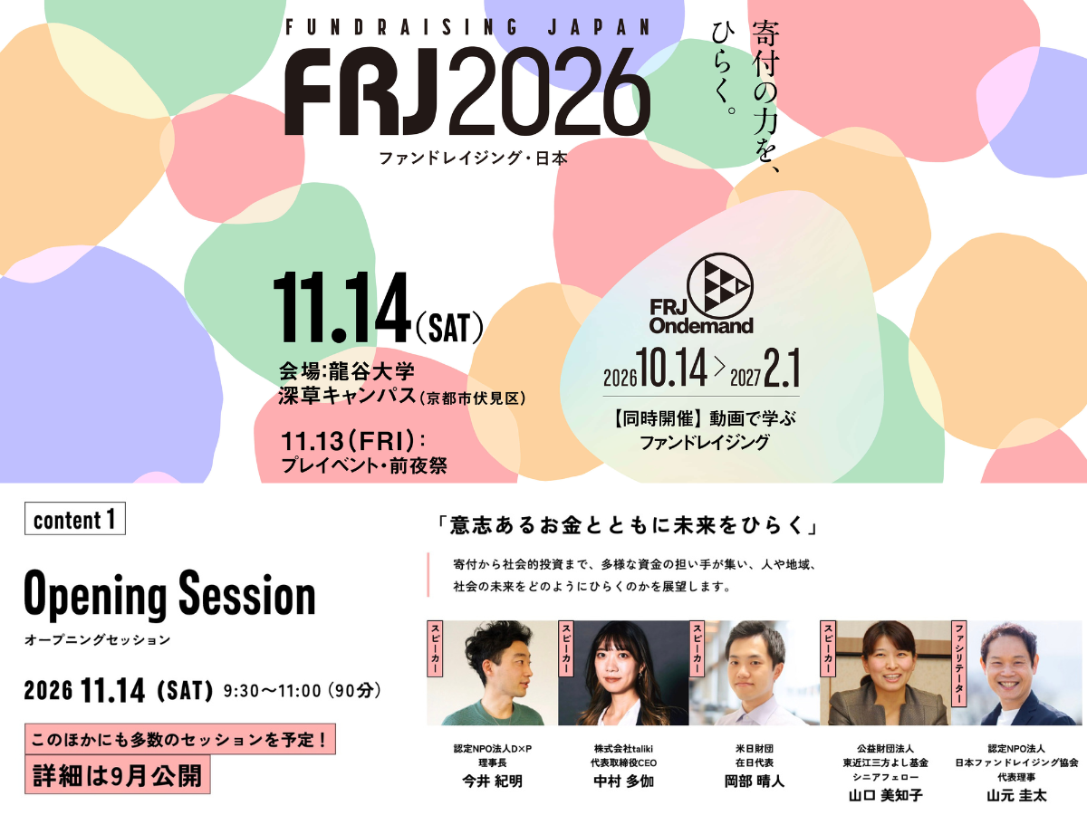 november-14-2026