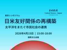 reimagining-the-us-japan-friendship-ja