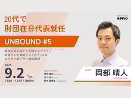 unbound-featured-image