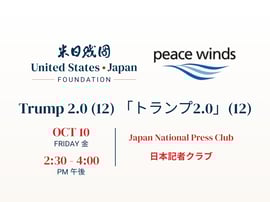 usjf-peace-winds-event
