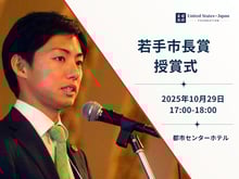 young-mayors-award-ceremony-ja