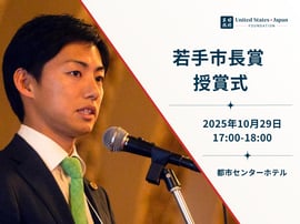 young-mayors-award-ceremony-ja