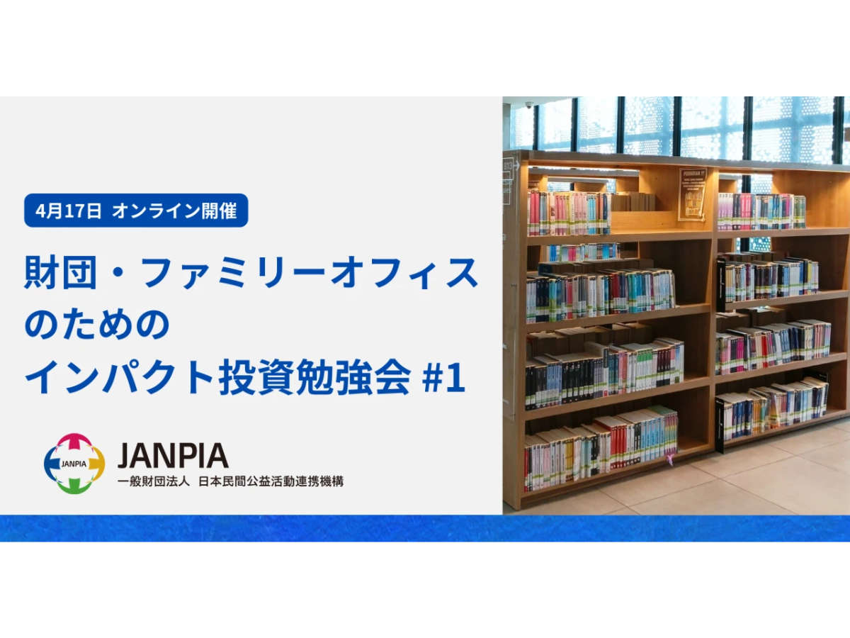 april-17-2026-janpia