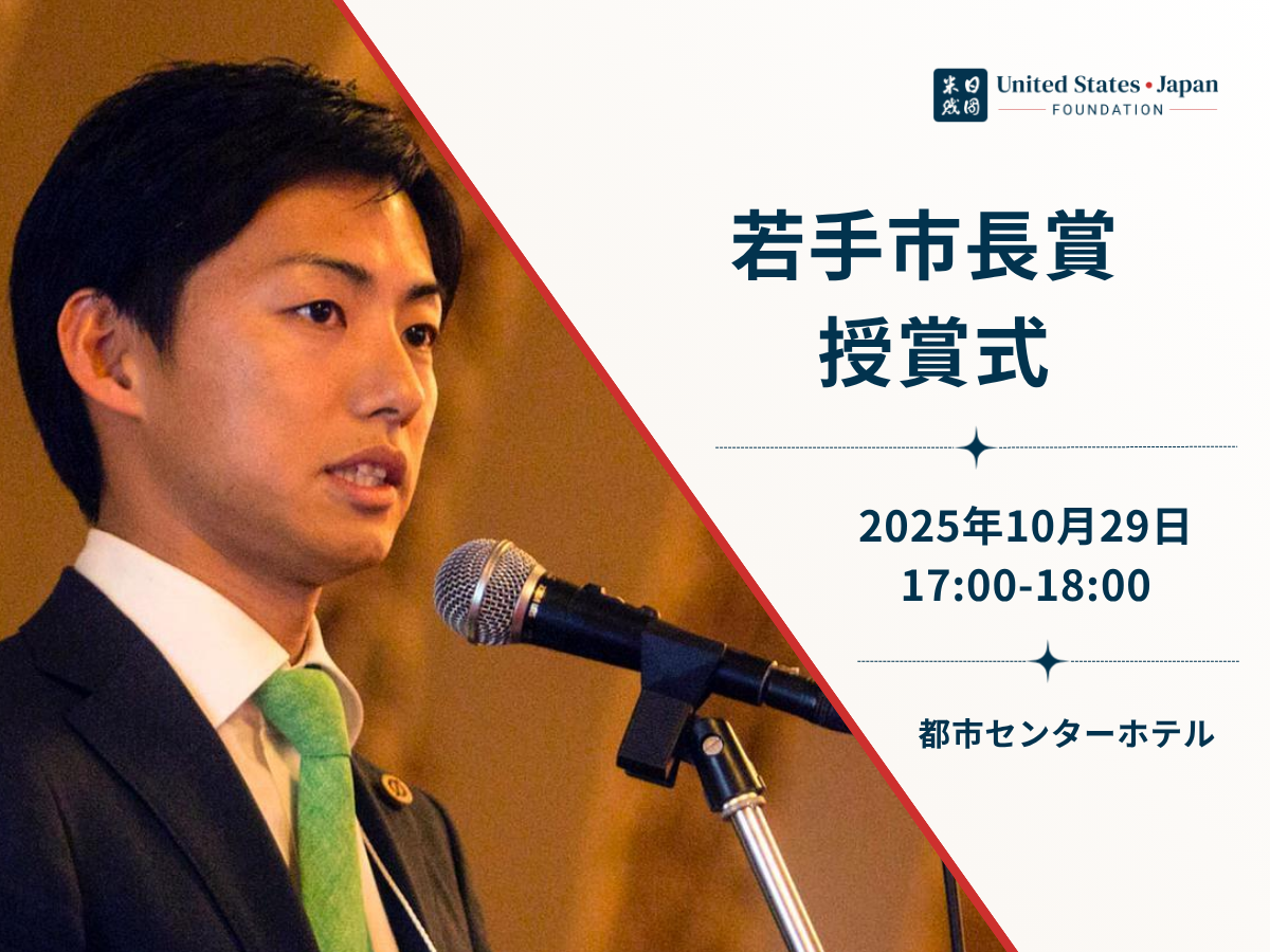 young-mayors-award-ceremony-ja